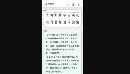 青青牛启蒙App手机版
