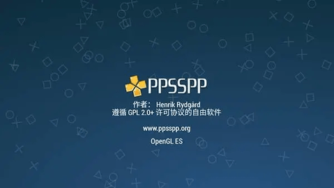 PPSSPP模拟器稳定版