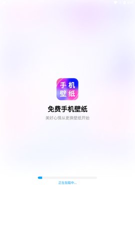 免费手机壁纸App手机版