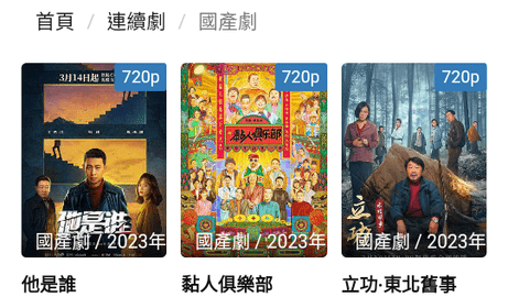 好多高清影院2023最新版