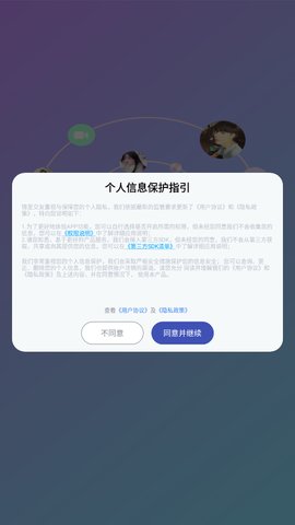 锦里交友App官方版