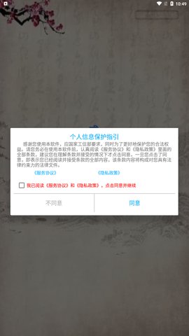 成语大荟App安卓版