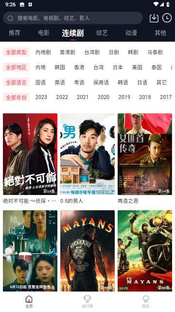 DG影视2023最新版