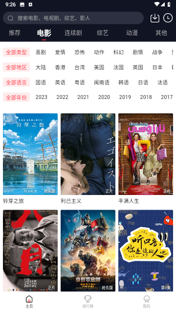 DG影视2023最新版