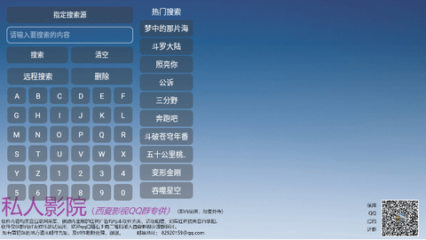 私人影院TV高清免费版