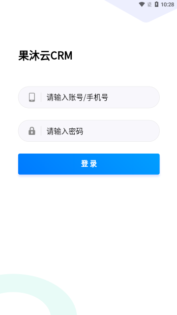 果沐云办公App最新版