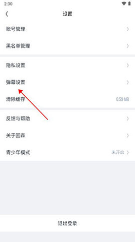 回森(K歌社区)app