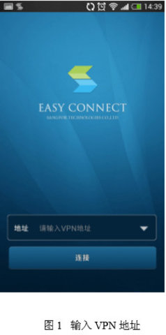 easyconnect免费版
