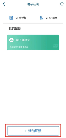 四川政务服务网服务平台app