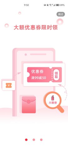 百佣购物App官方版