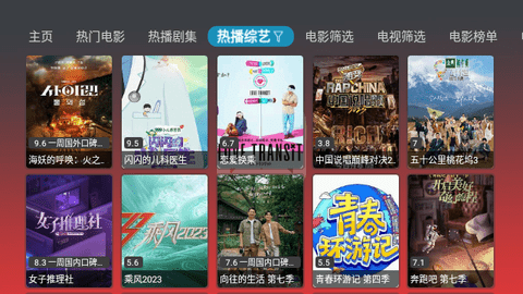 小明影院TV版