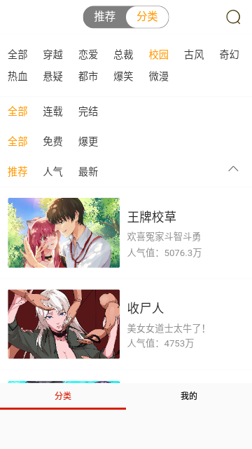 绅士图书馆漫画免费版