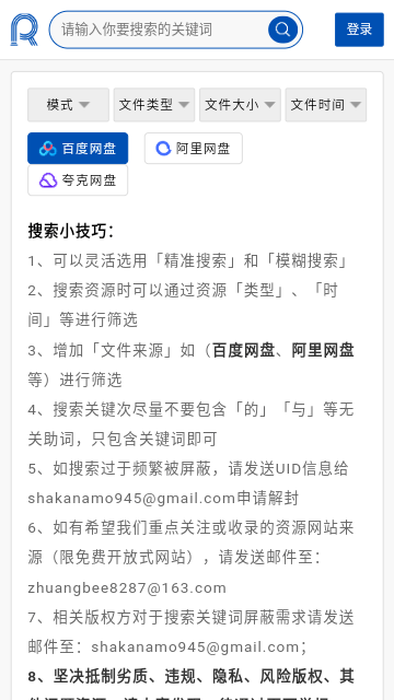万网搜App官方版