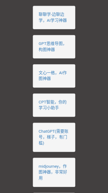 万网搜App官方版
