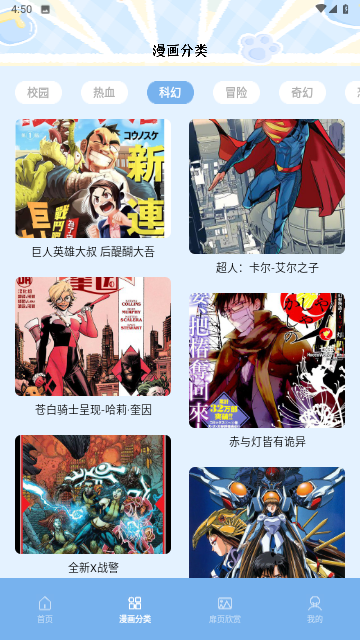 夜漫画2023最新版