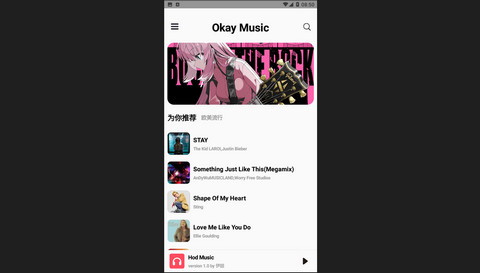 OkayMusic官方版