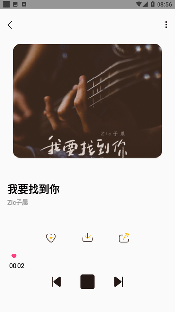 OkayMusic官方版