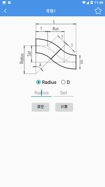 钣金展开计算器