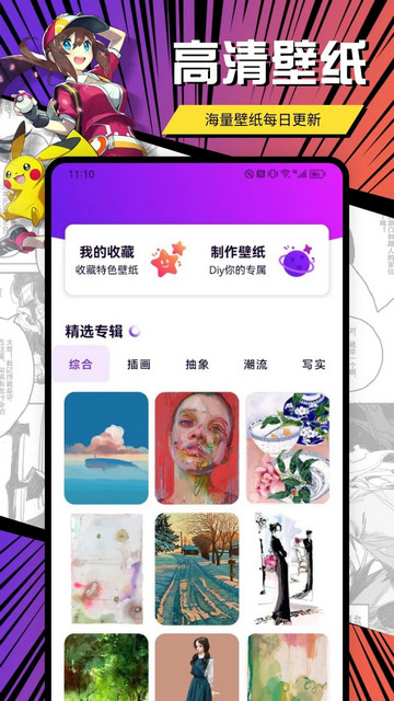 囧次元动漫板App官方版