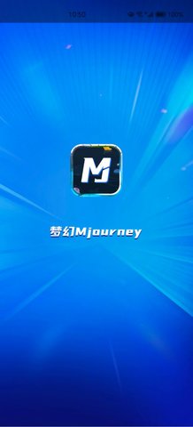 梦幻Mjourney绘画免费版