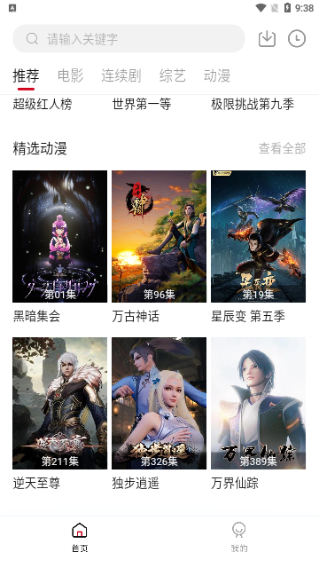 无忧视频2023最新版