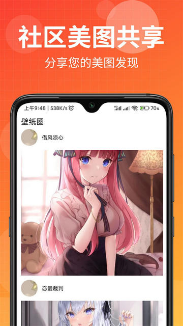 壁纸盒子App官方版