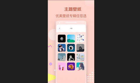 手机壁纸秀App官方版