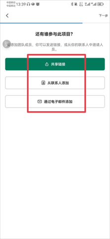 Slack企业版