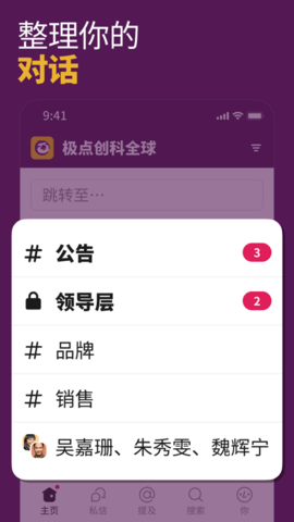 Slack企业版