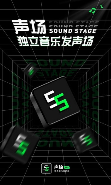 声场音乐官方版