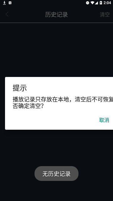 黑科云播官方版