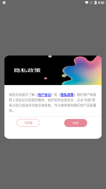 小萌图记编辑大师App免费版