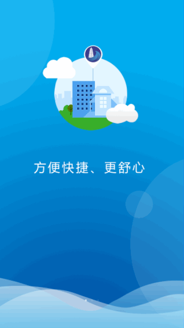 三秦出行App最新版