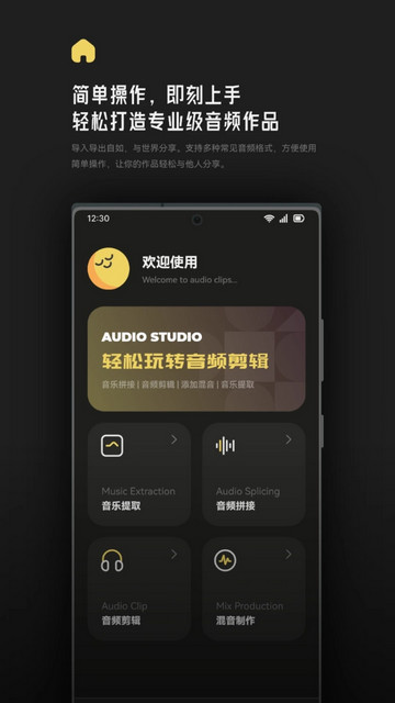 Tunepro音乐剪辑官方版