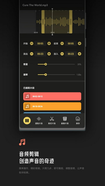 Tunepro音乐剪辑官方版