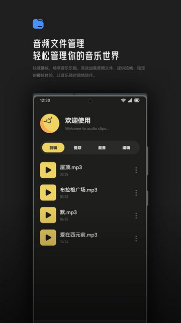 Tunepro音乐剪辑官方版