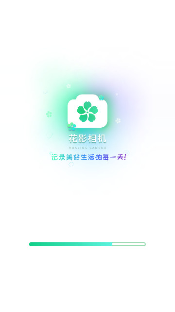 花影相机官方版