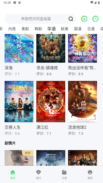 流利视频高清版