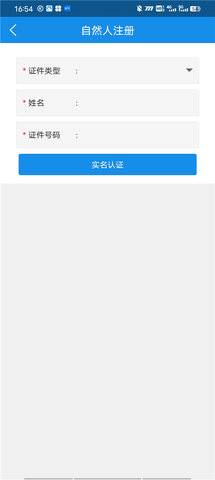 甘肃税务app电子版