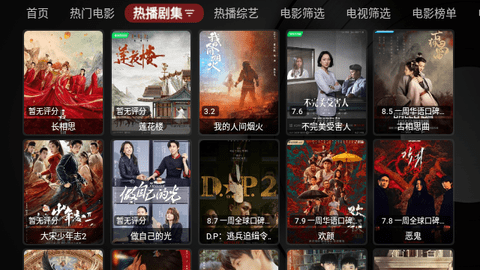 酷玩TVBox无广告版