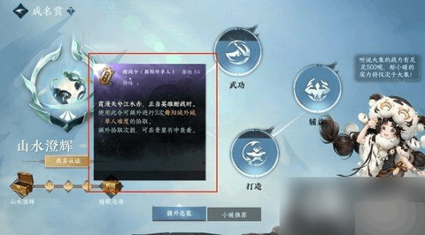 逆水寒手游舞阳城打法图文攻略