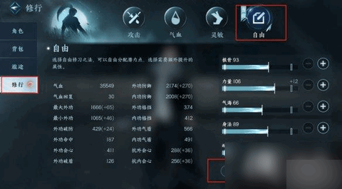 逆水寒手游舞阳城打法图文攻略