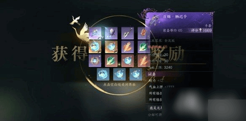 逆水寒手游舞阳城打法图文攻略