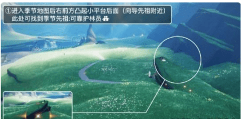 光遇拾光季先祖有哪些 光遇拾光季先祖位置图文攻略