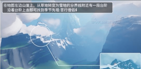 光遇拾光季先祖有哪些 光遇拾光季先祖位置图文攻略