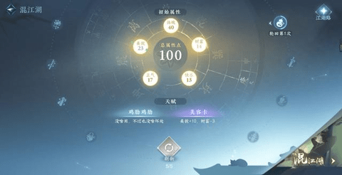 逆水寒手游混江湖高分攻略
