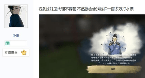 逆水寒手游混江湖高分攻略