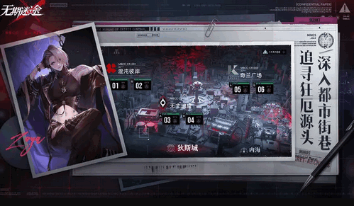 无期迷途怎么重置角色 无期迷途重置角色的方法