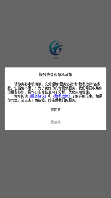 天尧药业App官方版