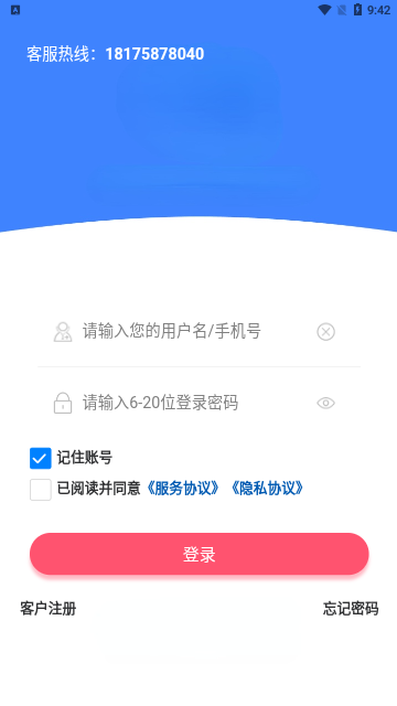 天尧药业App官方版